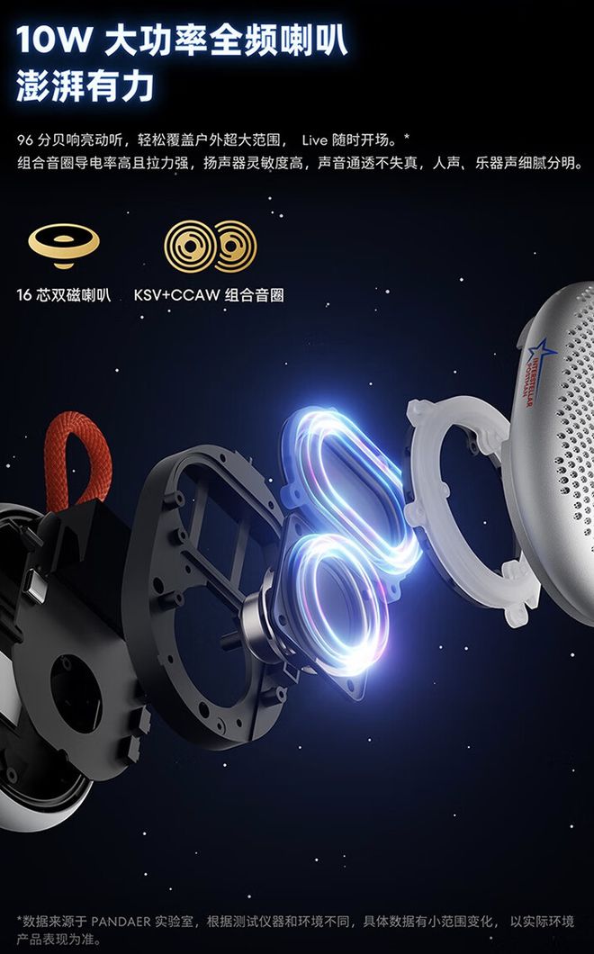 agSound 妙磁蓝牙音箱：10W 功率、249 元龙8国际电子游戏娱乐平台魅族推出 PANDAER M(图1)