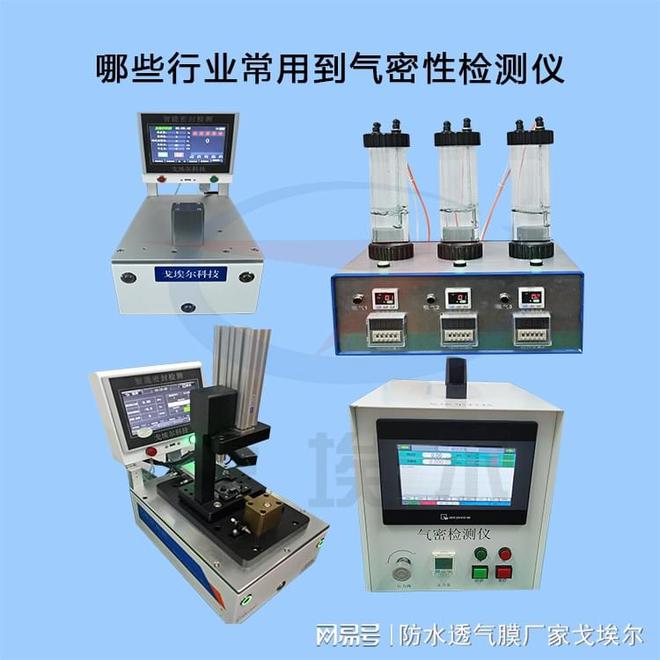 常用到气密性检测仪呢龙8国际唯一哪些行业(图2)